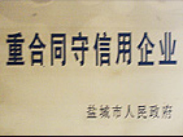 Qualification and Honor