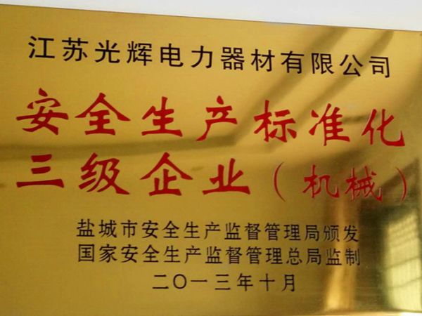 Qualification and Honor