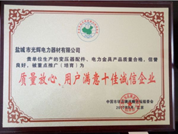 Qualification and Honor