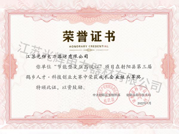 Qualification and Honor
