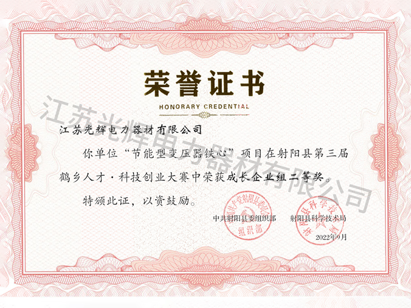 Qualification and Honor
