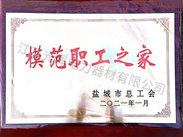 Qualification and Honor